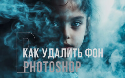 Приключения в мире Photoshop: Как удалить фон в Photoshop и стать профи 🎨✨